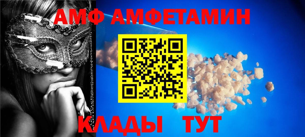 Amphetamine Premium Хасавюрт