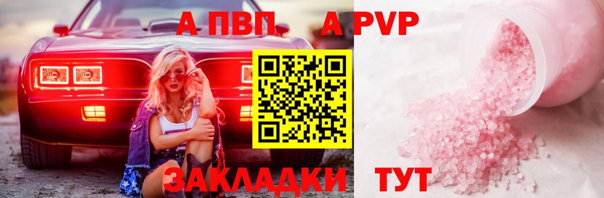 A PVP Crystall Хасавюрт