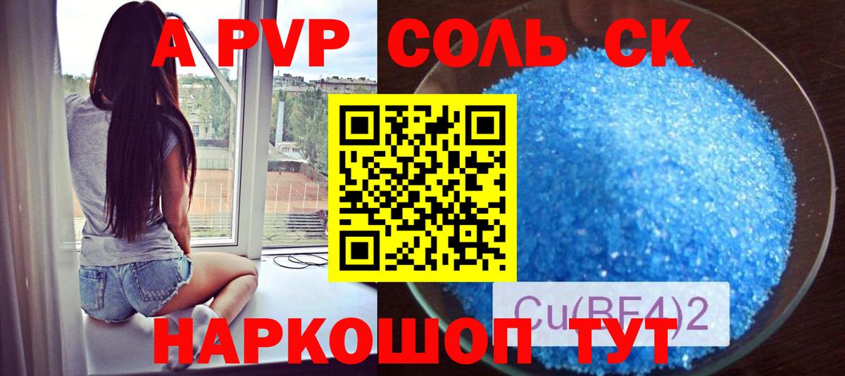 А ПВП СК КРИС  Вход с VPN  APVP крисы CK  Хасавюрт  Alpha PVP кристаллы 