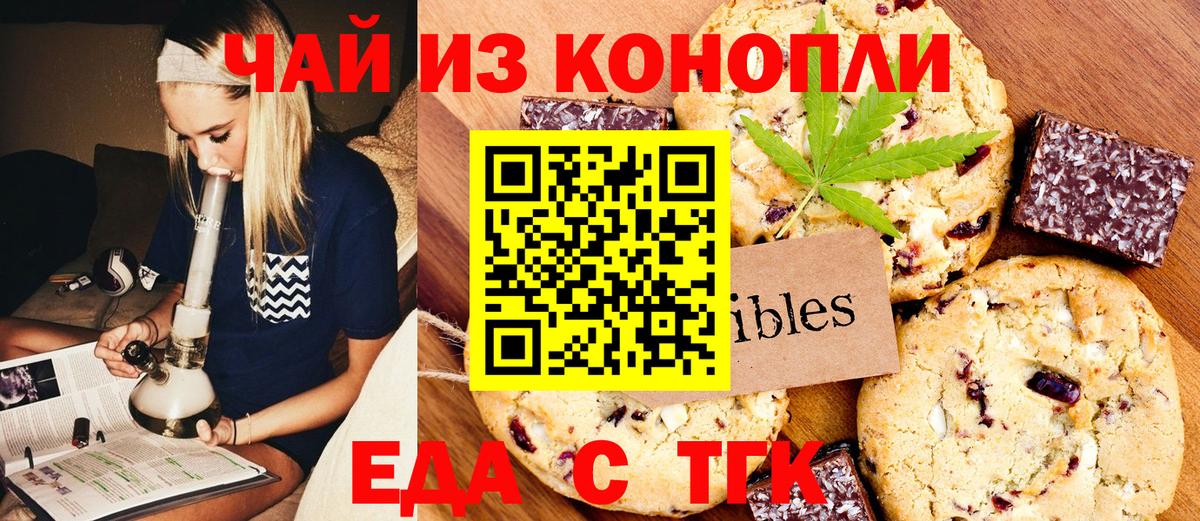 Печенье с ТГК марихуана  Вход с VPN  Хасавюрт 