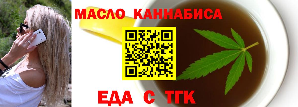 Еда ТГК конопля Хасавюрт