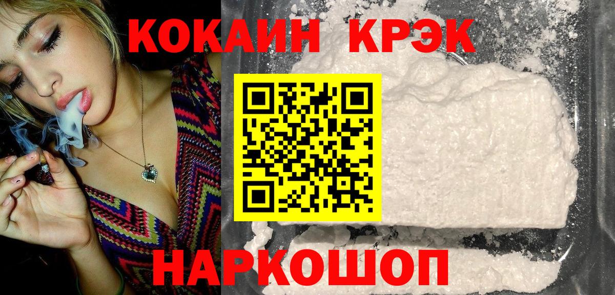 КОКАИН Боливия  Вход с VPN  Кокаин Fish Scale  КОКАИН  Хасавюрт 