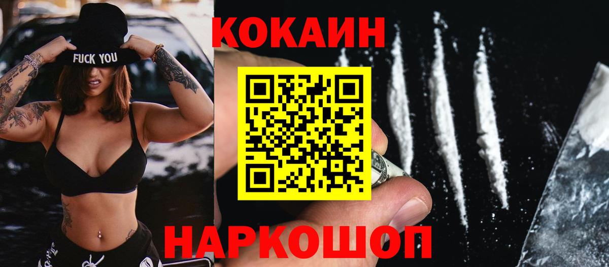 COCAIN Эквадор Хасавюрт