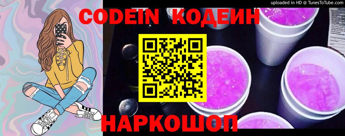 Хасавюрт  Кодеин напиток Lean (лин)  Codein напиток Lean (лин)  Вход с VPN 