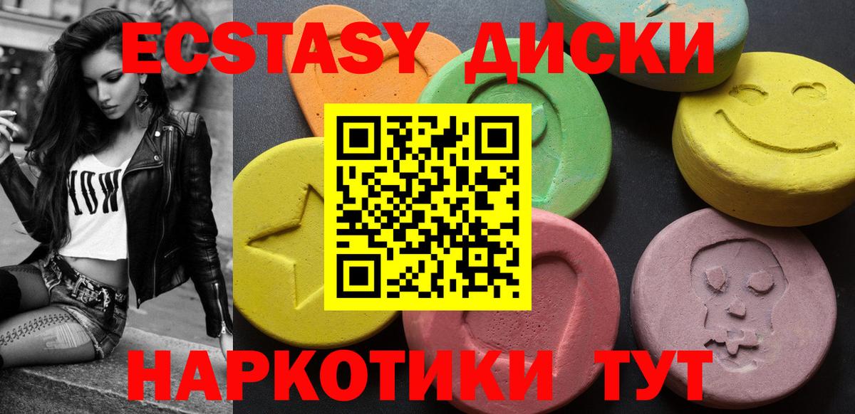Ecstasy  Экстази Cube  Вход с VPN  Хасавюрт 