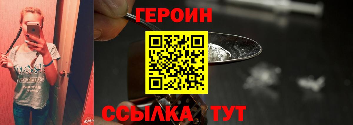 Хасавюрт  ГЕРОИН гречка  Вход с VPN 