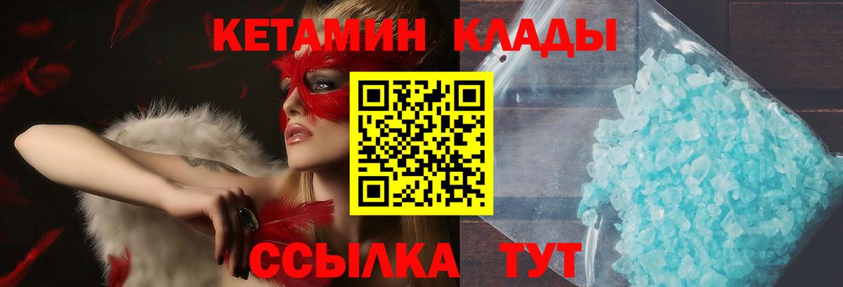 Хасавюрт    сайт  Вход с VPN  КЕТАМИН ketamine  Кетамин VHQ 