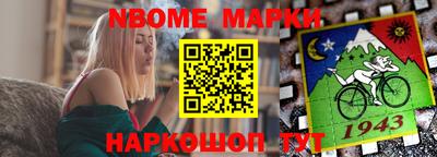 марки nbome Нарткала