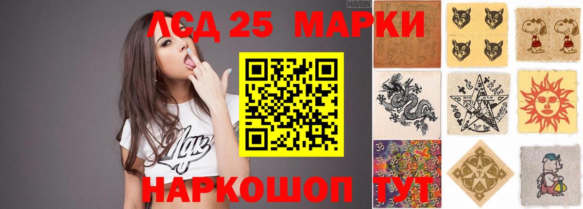 Хасавюрт  LSD-25 экстази кислота  Вход с VPN  LSD-25 экстази кислота 