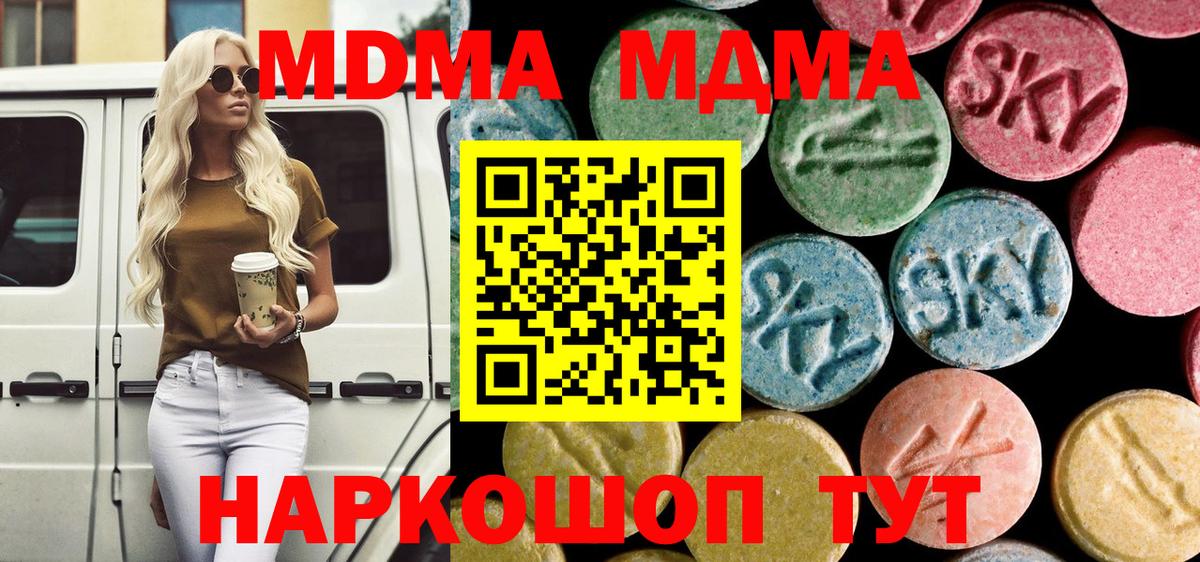 Хасавюрт  МДМА молли  Вход с VPN  МДМА Molly 