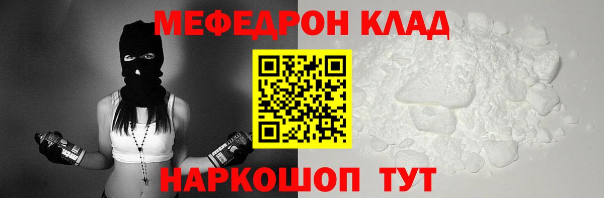 Меф мука Хасавюрт