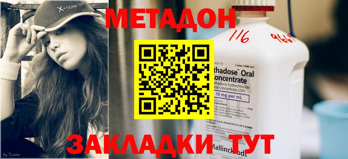 Метадон кристалл Хасавюрт