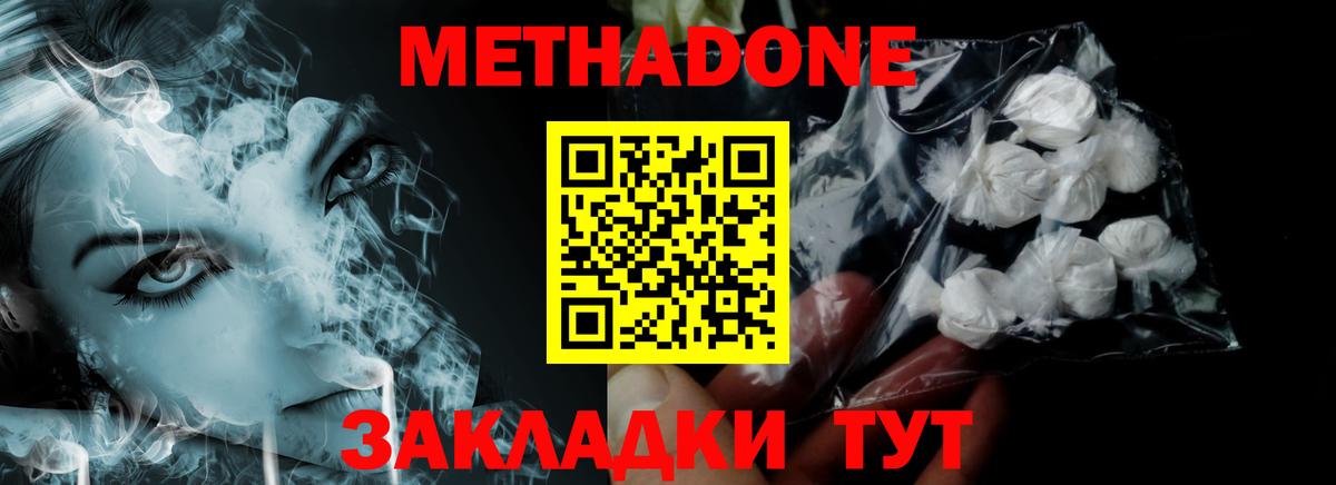 МЕТАДОН methadone  Вход с VPN  darknet телеграм  Хасавюрт  Метадон VHQ 
