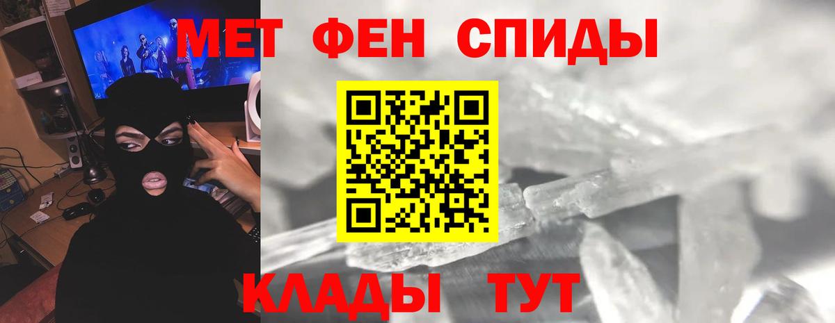 Метамфетамин кристалл  Вход с VPN  Хасавюрт  Метамфетамин кристалл 